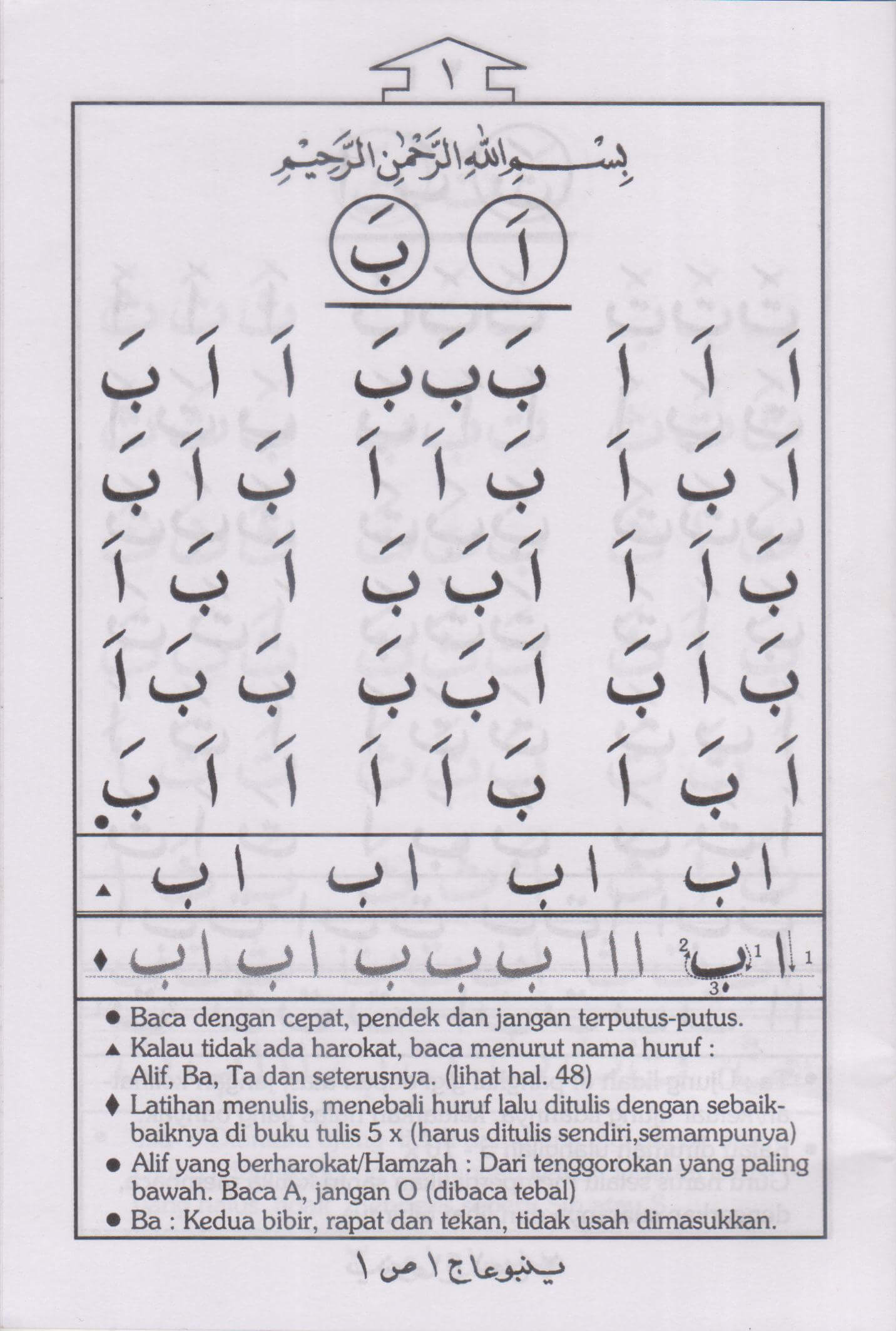 Halaman Ngaji