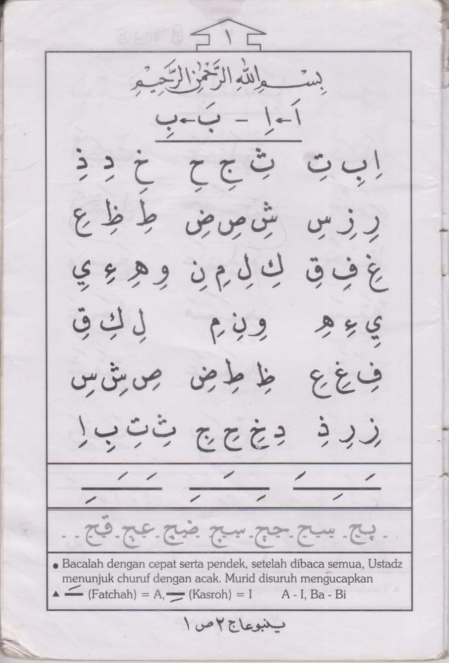 Halaman Ngaji