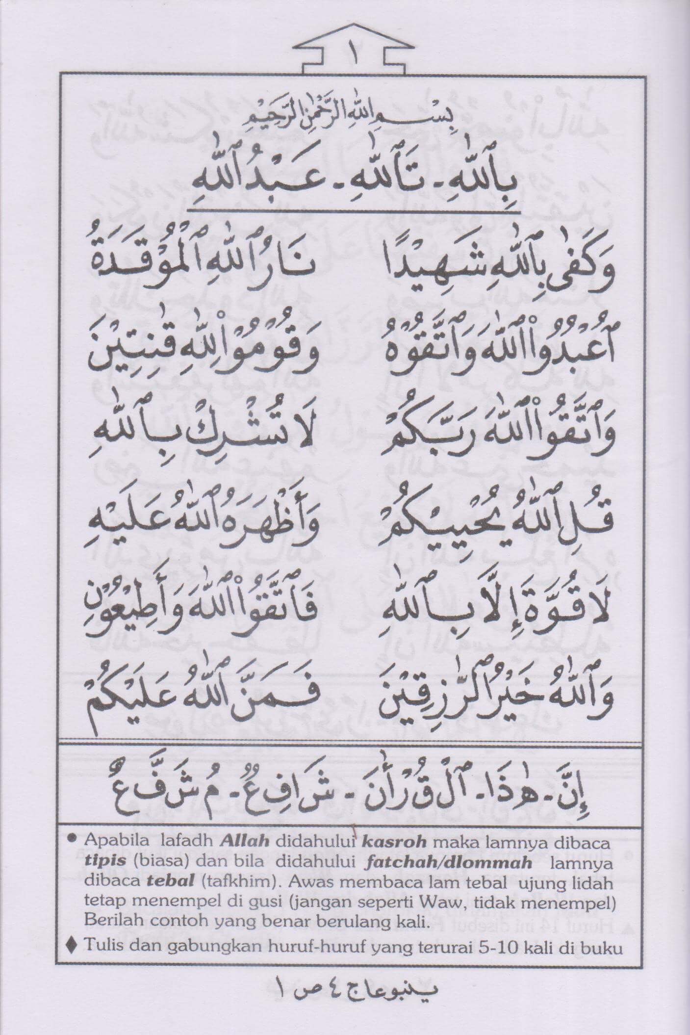 Halaman Ngaji